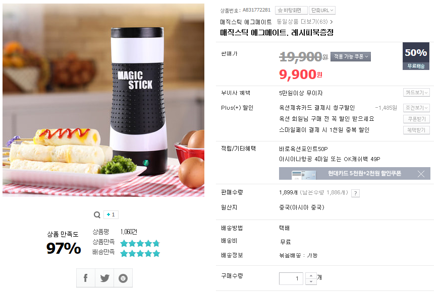 에그메이트 이미지