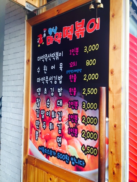 향남맛집분식 이미지