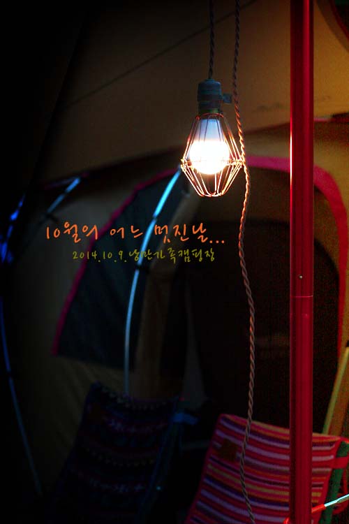 낭만캠핑장 이미지