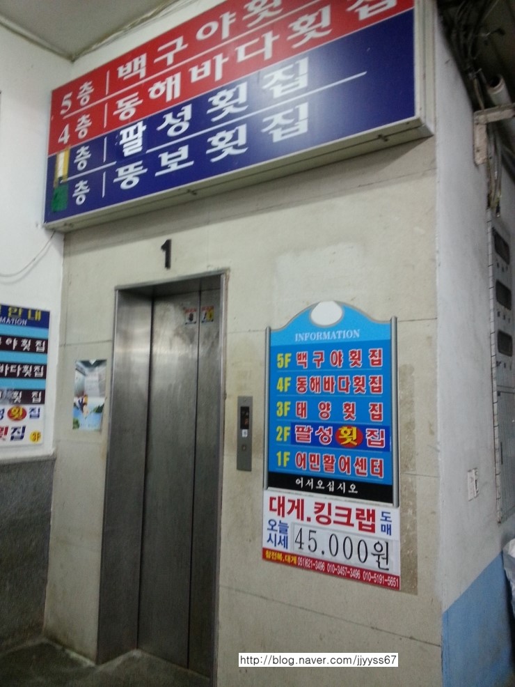 팔성횟집 이미지