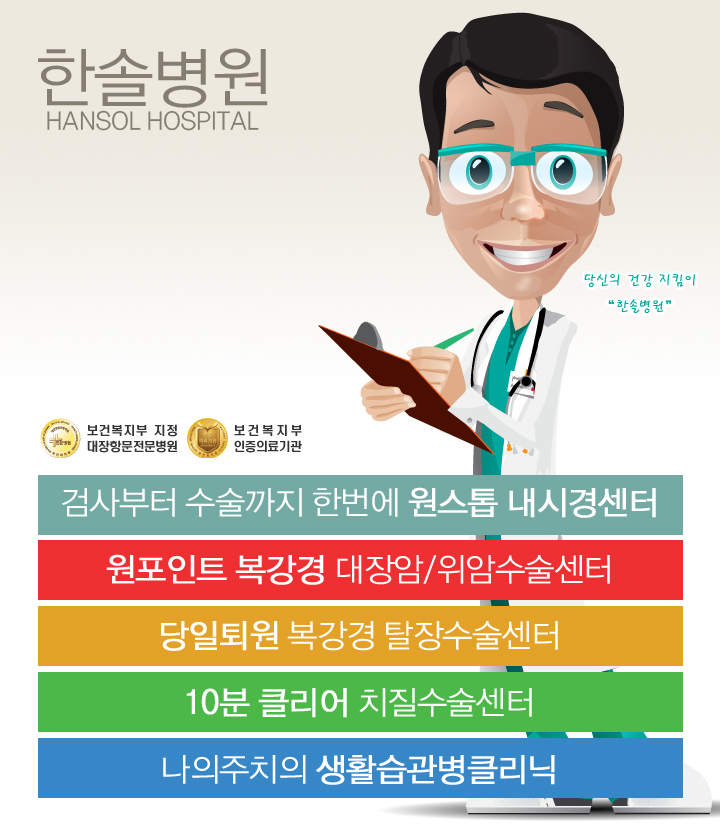 한솔아이디 이미지
