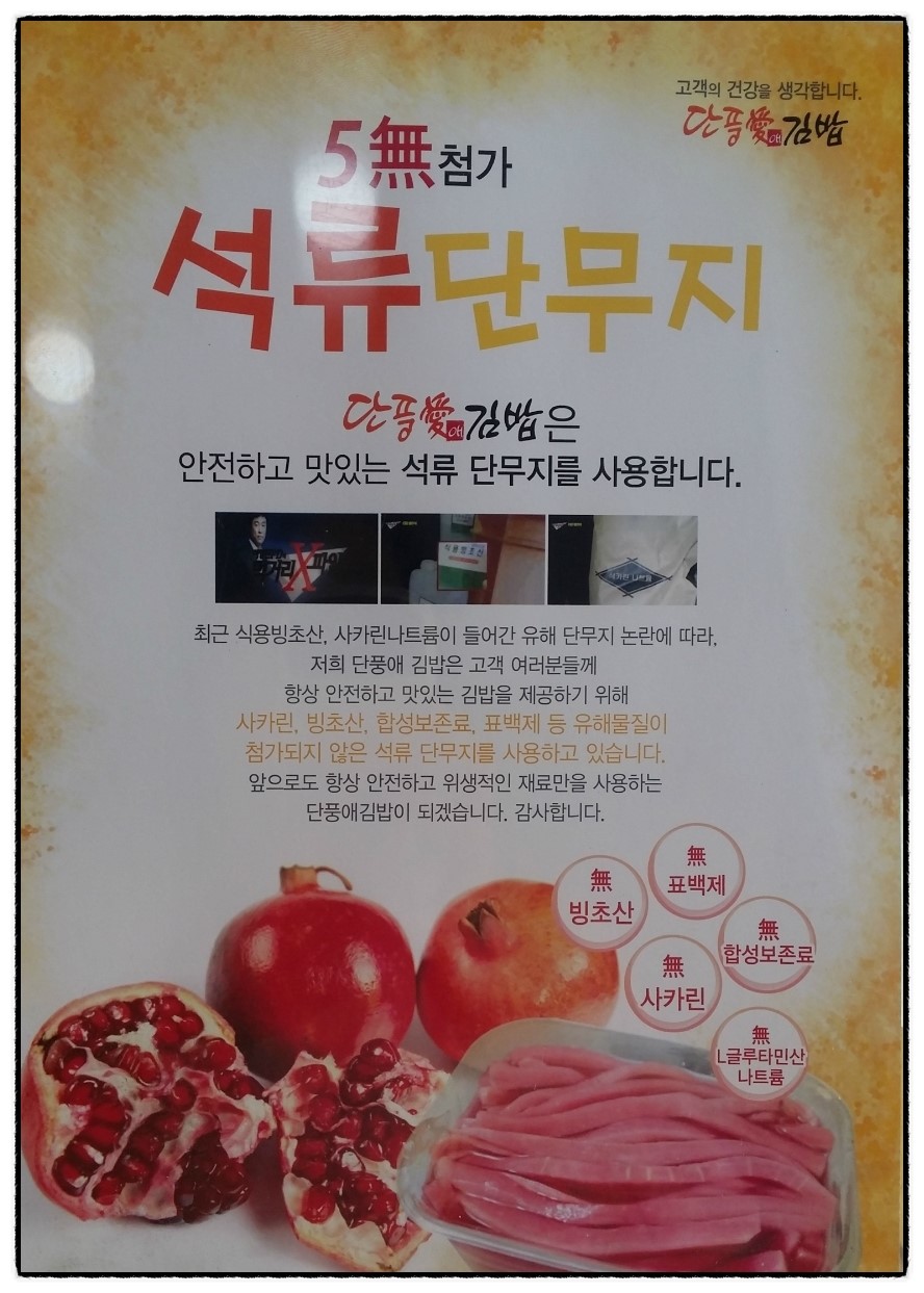 단풍애김밥 이미지
