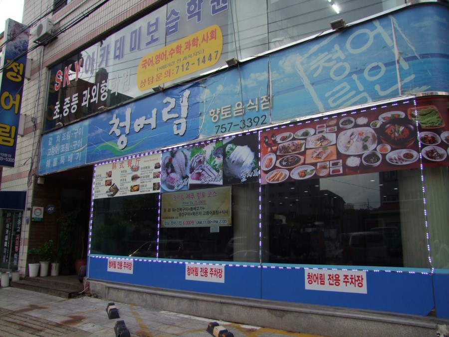 제주통 이미지
