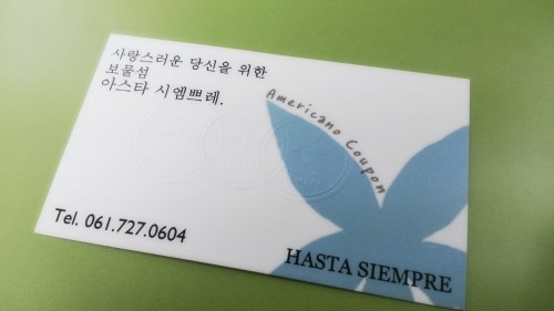 아스타시엠쁘레 이미지