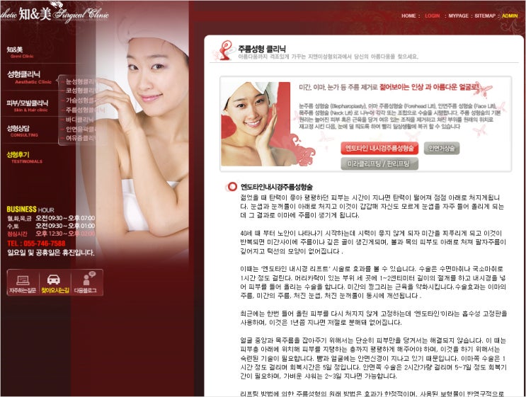 지앤미의원 이미지
