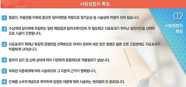 청담사암한의원 이미지