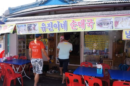 지은이네순대국 이미지