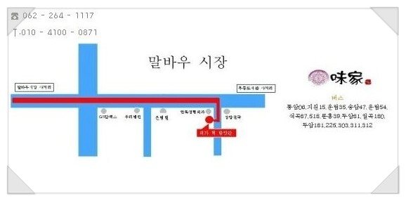 미가떡집 이미지
