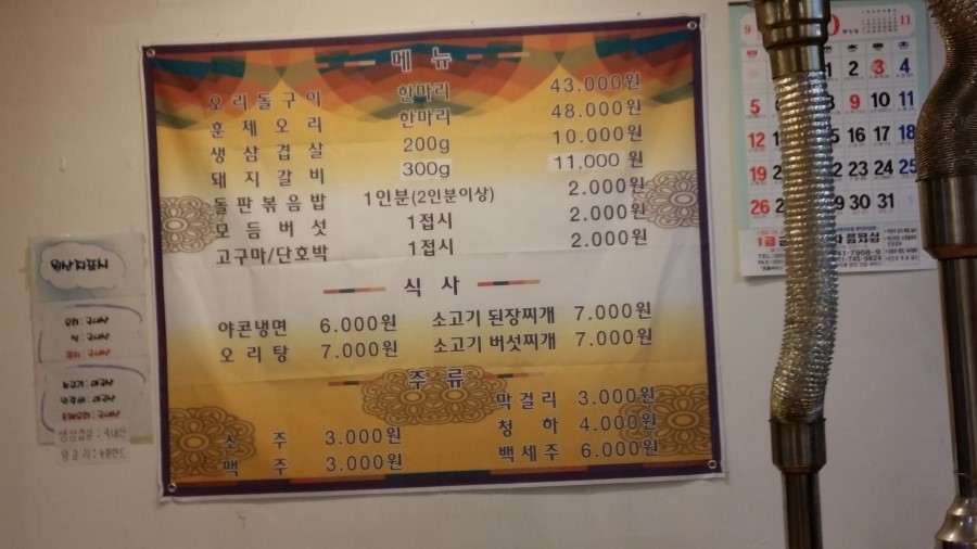 돌구이 이미지