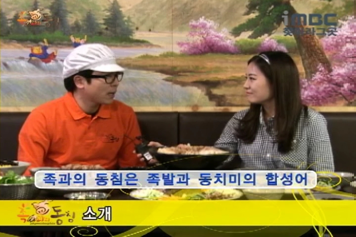 족과의동침 이미지
