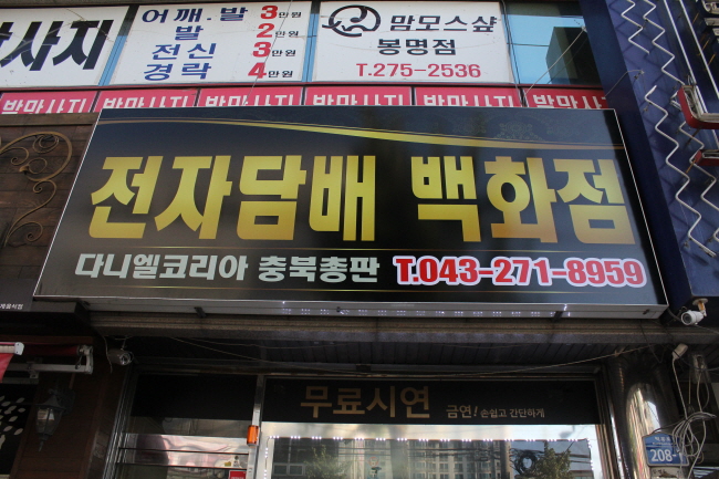 대성전자 이미지