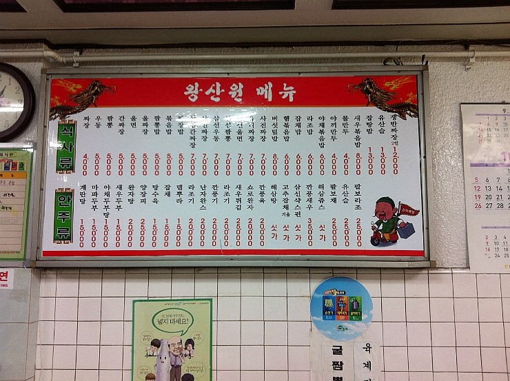 왕산원 이미지