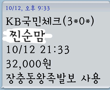 장충동왕족발보쌈연수동 이미지