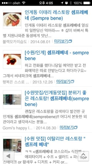 셈프레베네 이미지