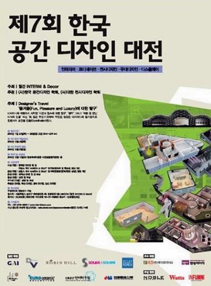 공간디자인 이미지