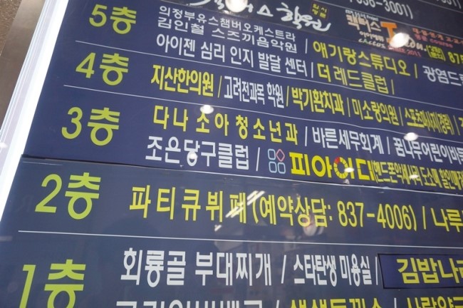 파티큐 이미지