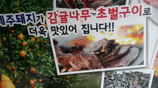 김씨네돼지구이 이미지