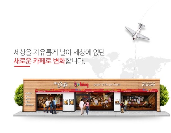 비비큐(BBQ) 파주금촌로데오점 이미지
