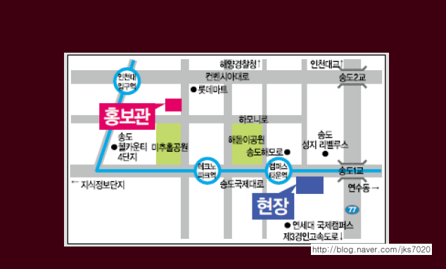 롯데건설 송도현장 이미지