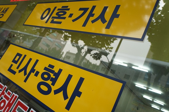 남부법무사사무소 이미지