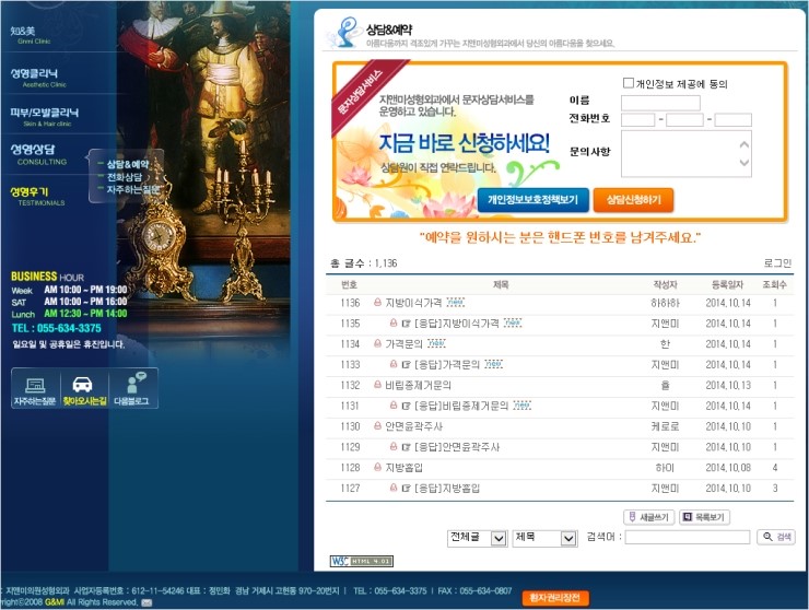지앤미의원 이미지