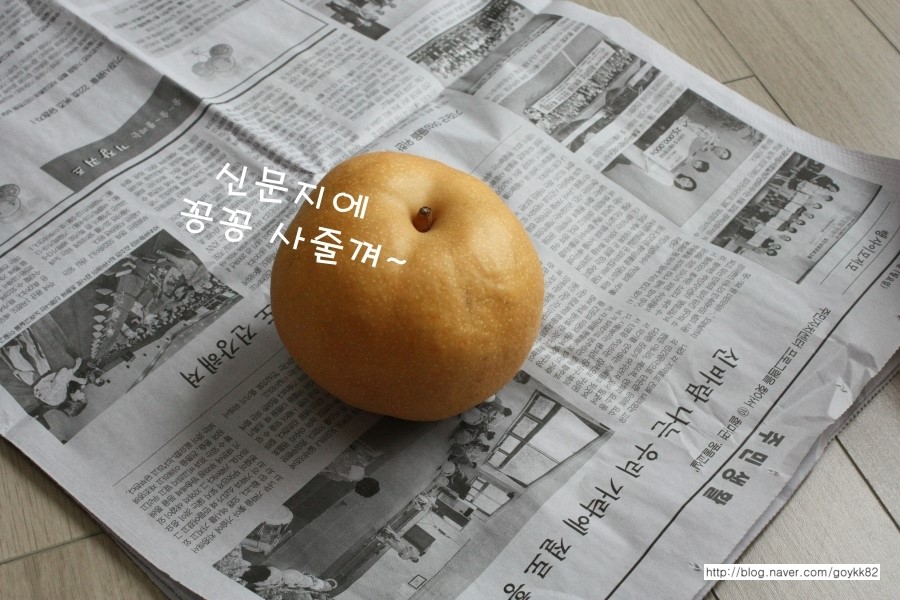 신선해라 이미지