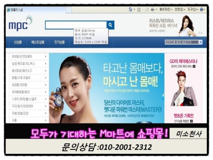 (주)엠마트 이미지