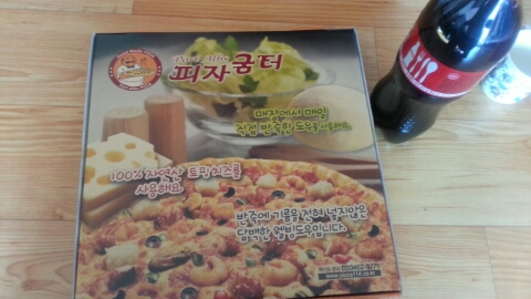 피자굼터 이미지