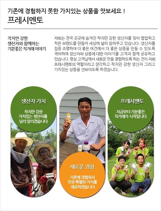 프레시멘토 이미지