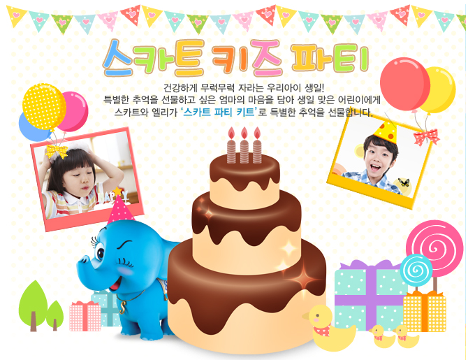 파티콩콩 이미지