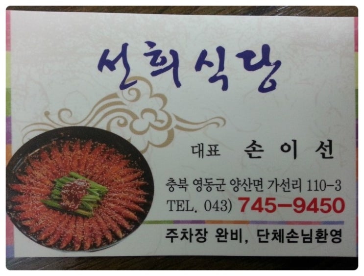 영동식당 이미지