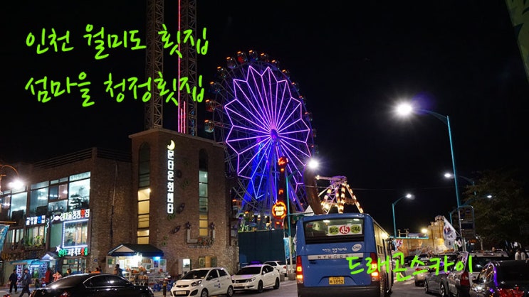 섬마을청정회집 이미지