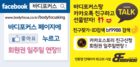 바디포커스 이미지