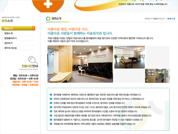 어울림치과의원 이미지