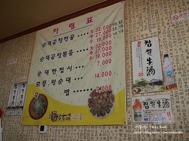 가마골왕순대전골 이미지