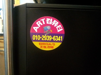 컴퓨터아울렛 이미지