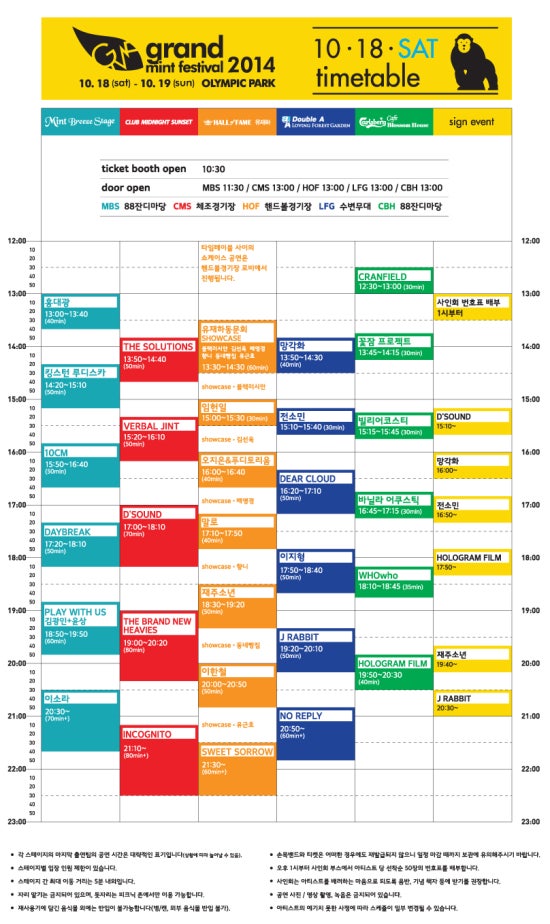 민트레빗 이미지