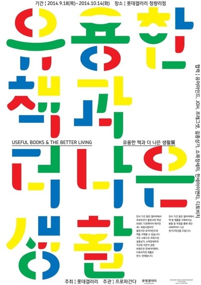 THE 나은생활 이미지