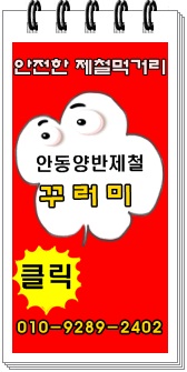 (주)안동콩 이미지