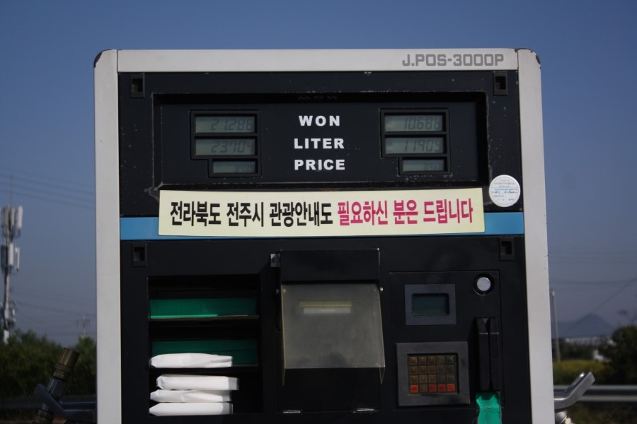 대일충전소 이미지