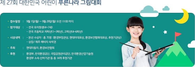 푸른나라 이미지