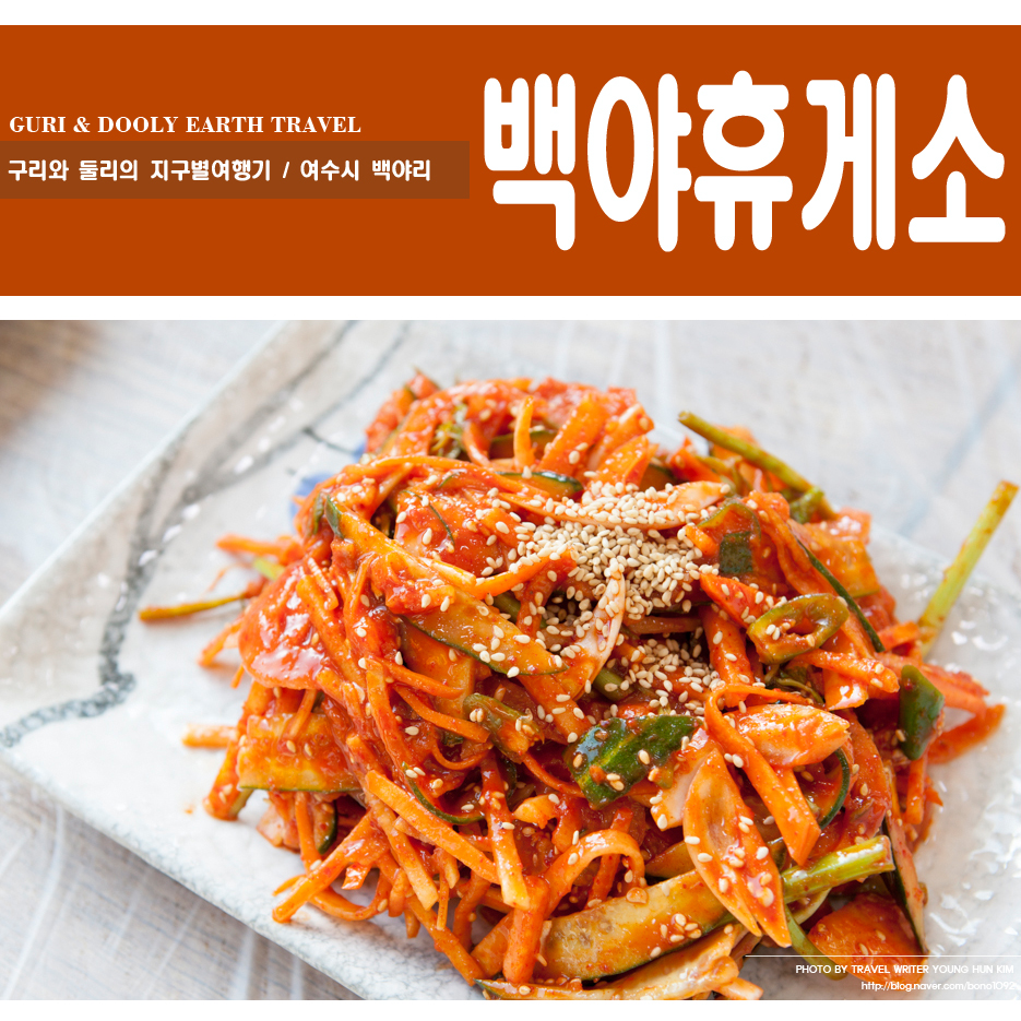백야휴게소 이미지
