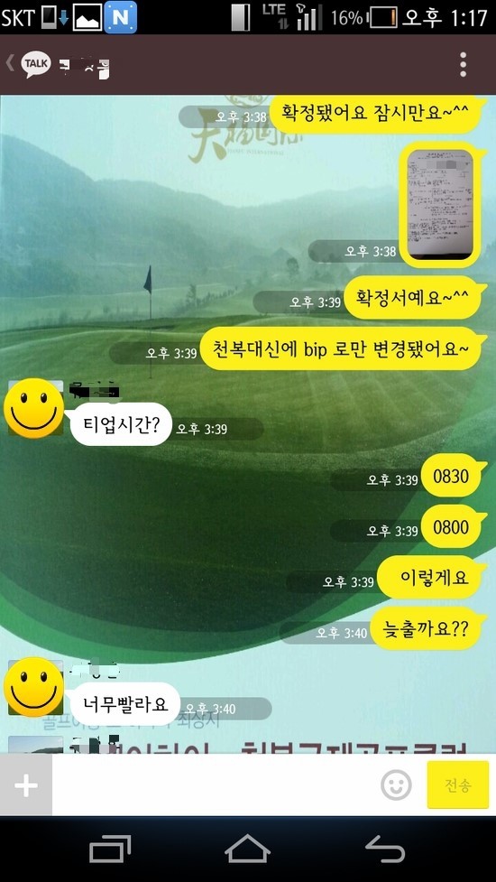 제일항공여행사 이미지