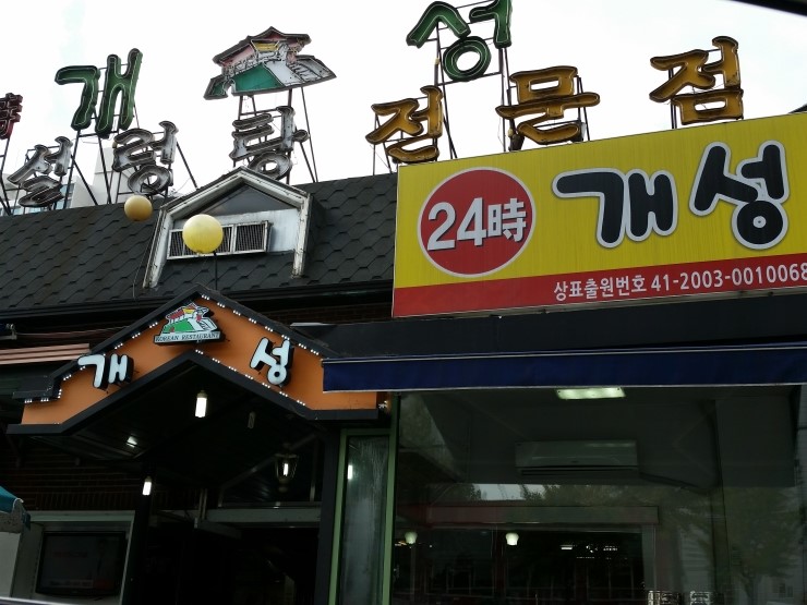 달인설렁탕 이미지