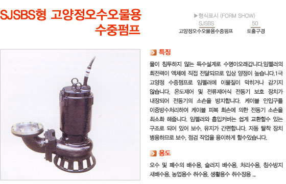 신성모타펌프 이미지