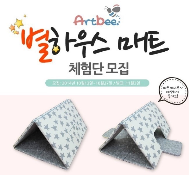 별의별아트 이미지