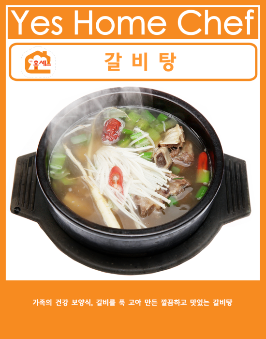 예스홈셰프 이미지
