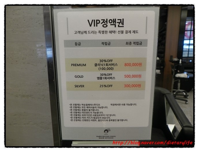 박승철헤어스투디오(이마트 의정부점) 이미지
