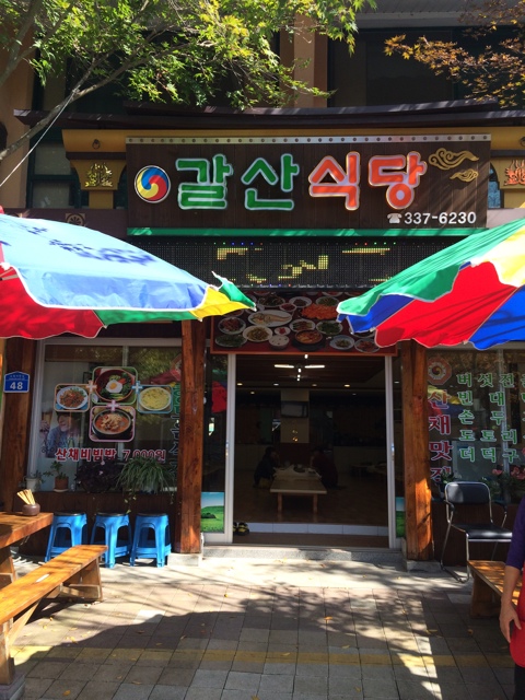 갈산식당 이미지