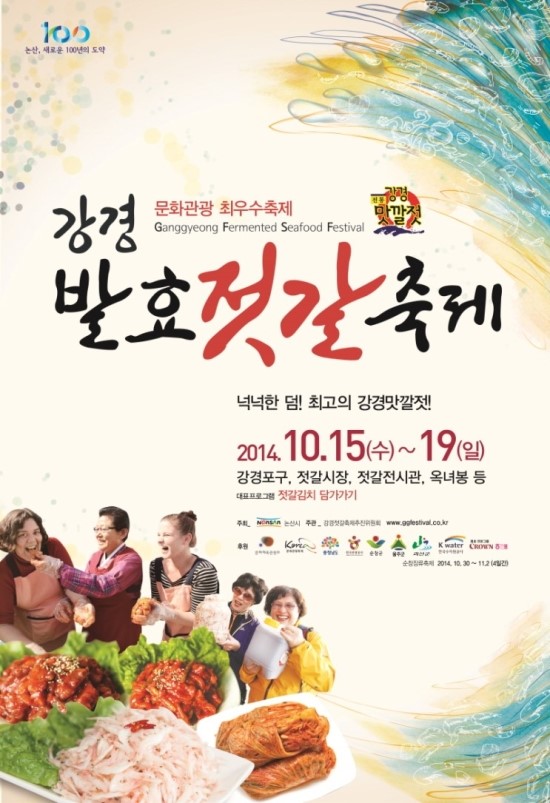 현대젓갈 이미지
